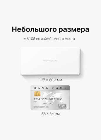 Комутатор MS108 Mercusys (339680136)