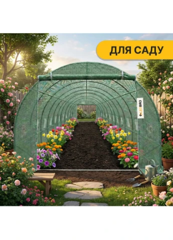 Посилена садова теплиця парник Garden 30м2 Green (LB-G126-GRN) LEOBRO (383443736)