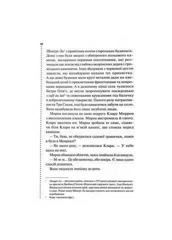 Комплект из 3-х книг. Главный инспектор Гамаш / Луиза Пенни (на украинском) Клуб Сімейного Дозвілля (361340225)