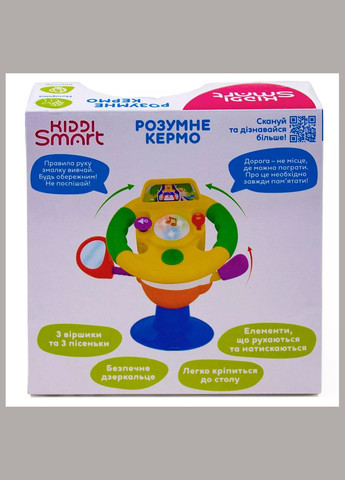 Игрушка на присоске Умный руль (063420) KIDDI SMART (326806206)