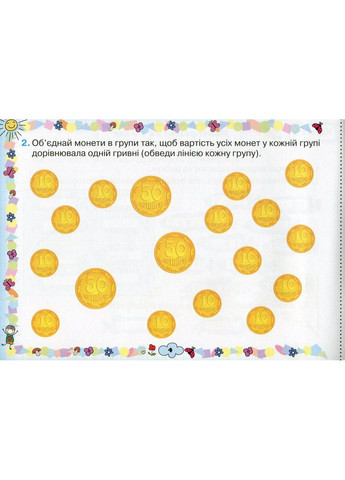 Математика. 2 класс. Формирование предметных компетентностей. Карточки Оріон (370074318)