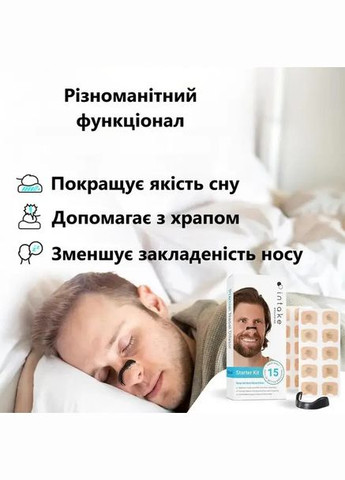 Магнитная клипса для носа от храпа улучшение дыхания (2104618539) No Brand (331344554)