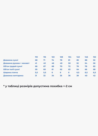 Вишита сукня для дівчинки Магдалинка Galychanka 7313 (348059091)