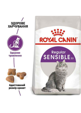 Сухой корм Sensible для кошек с чувствительной пищеварительной системой 2 кг Royal Canin (278260504)