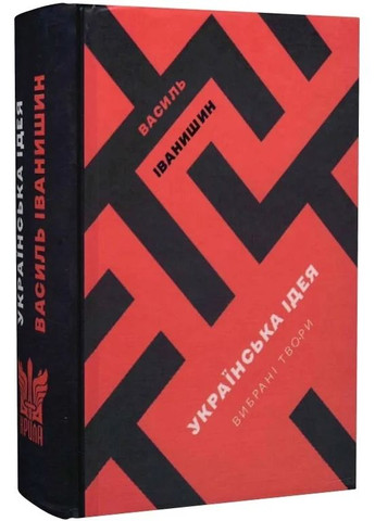 Украинская Идея Крила (370057040)