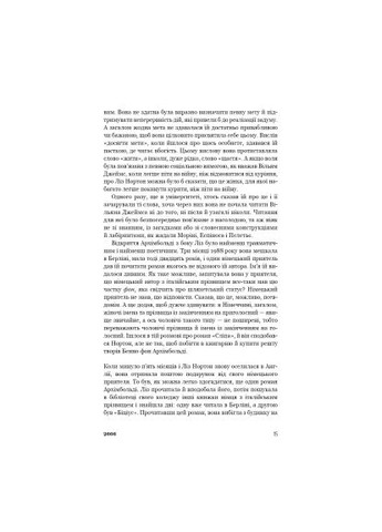 Книга 2666: роман - Роберто Боланьо (9786175483756) BookChef 2666: роман - Роберто Боланьйо (366651963)