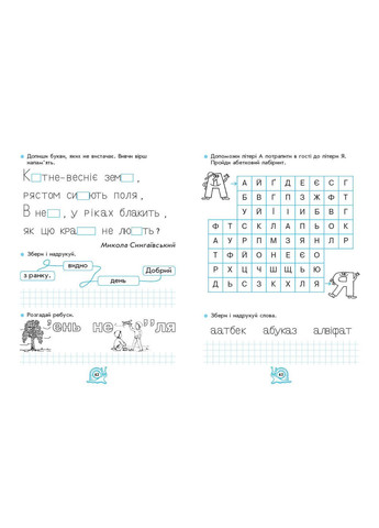 Тетрадь по чтению. 1 класс No Brand (359372963)