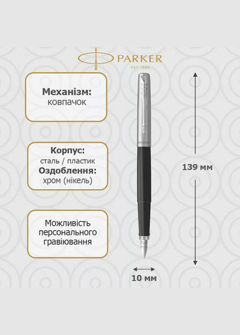 Перьевая ручка Jotter 17 Standart Black CT FP F в Eco упаковке 15 611e Parker (317301881)