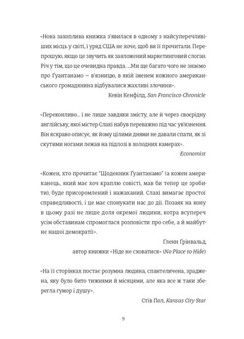 Щоденник Ґуантанамо Книголав (370151784)