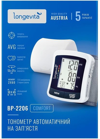 Автоматический тонометр ВР-2206 (на запястье) Longevita (372616818)