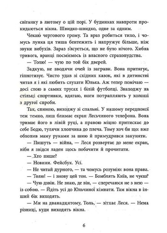 Книга Спасти март Андрей Кокотюха (9786170979858) РАНОК (316081601)