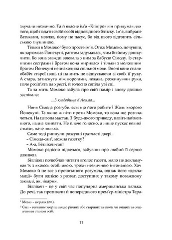 Люди дома Нире Видавництво "Апріорі" (370151064)