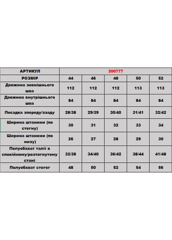 Брюки 200777/1 DIA COSA (323139512)