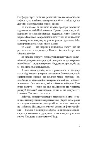 Кассандра помиляється раз Човен (370077995)