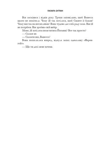 Щурячий король Навчальна книга - Богдан (370107118)