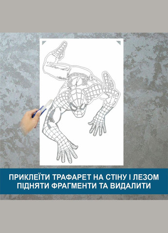Трафарет для покраски, Человек-паук, одноразовый из самоклеящейся пленки в двух размерах 180 х 115 см Декоинт (293175955)