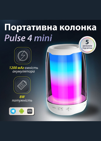 Портативна міні колонка з підсвічуванням Білий Pulse (326066888)