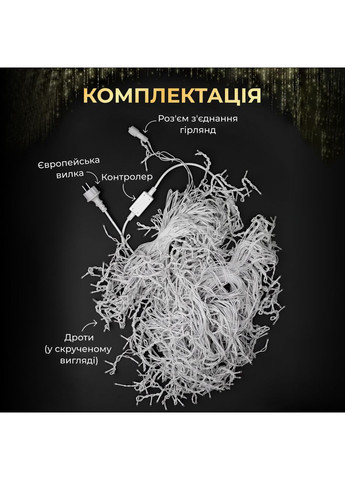 Вулична гірлянда Бахрома 25 м 405 LED гірлянда штора білий провід Білий 25MWW Garlando (365265188)