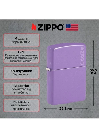 Запальничка Smoky Lavender з логотипом 46681 ZL Zippo (396846176)