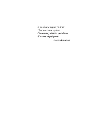 Завербованная любовь. Дикая Галя Навчальна книга - Богдан (370105355)