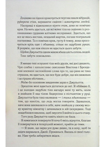 Книга Переможи мене. Книга 5 / Тагер Мафі. Серія - Знищи мене (українською) Клуб Семейного Досуга (322121761)
