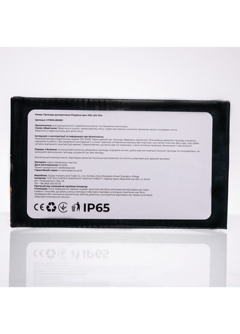 Гирлянда Нить уличная 30 (м) 300 LED черный провод Желтый CF300L30MBY Jooki (366037822)