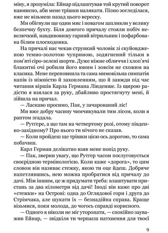 Брешуть не тiльки вбивцi Видавництво "Апріорі" (370151199)