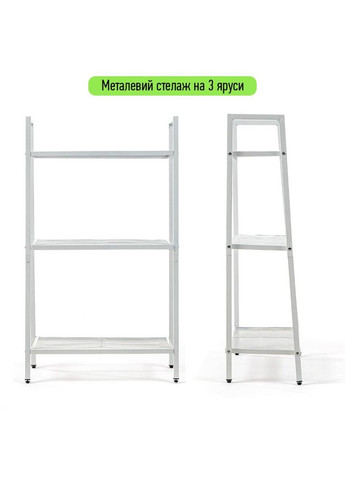 Стеллаж-этажерка трехъярусный из металла 60*33*110см Sticker Wall (300242232)