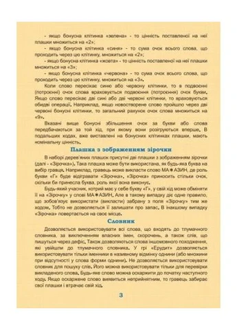 Настільна гра Artos Ерудит з дерев'яними літерами для словесної стратегії 2-4 гравця ProDobro (393455413)