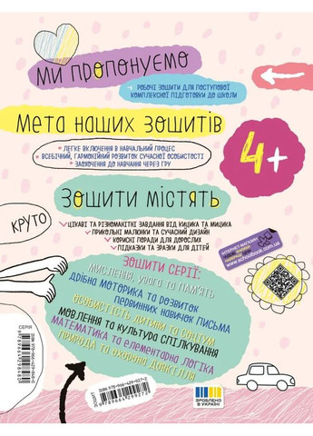 Мислення, увага та пам’ять Видавничий дім "Школа" (370113549)