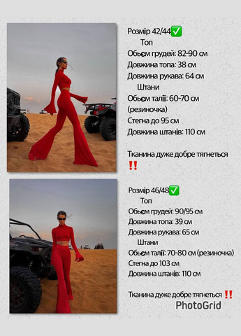 Женский костюм топ и брюки клеш цвет красный р.42/44 450400 New Trend (282928176)