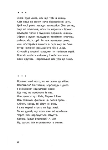 Графоманські вірші АССА (400717431)