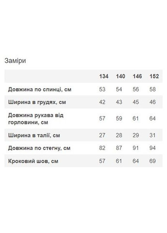 Спортивный костюм для девочки No Brand (300000469)