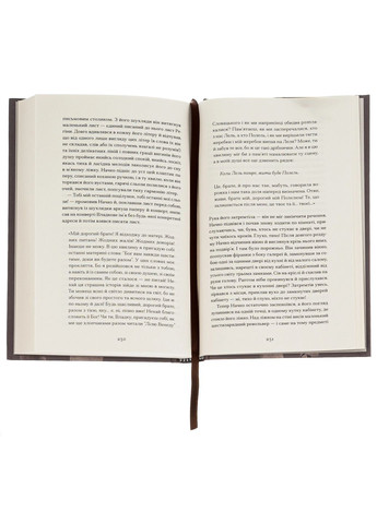 Лель і Полель Видавництво "Ще одну сторінку" (370127565)