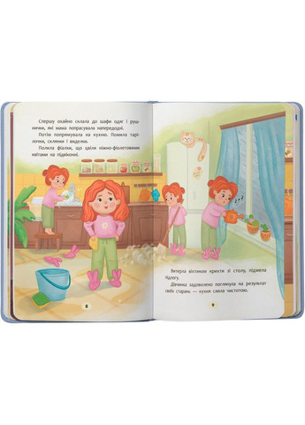 Друга с эмоциями. Что делать, если грустно? - Оксана Самуляк () Кристал Бук F00031548 (336329466)