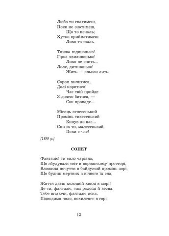 Поеми, драми, ліричні твори Навчальна книга - Богдан (370105545)