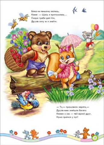 Учимся дружить. Евгений Новицкий. Ранок No Brand (386999954)