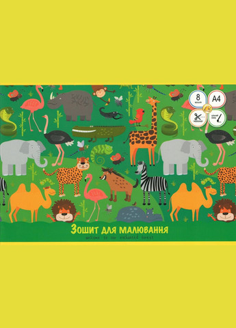 Альбом для рисования на скобе 8/100 А4 с перфорацией (20) (240) Тетрада (322575795)