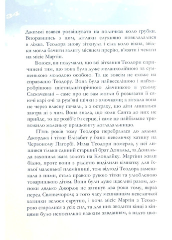 Рождественские истории Свічадо (370078139)