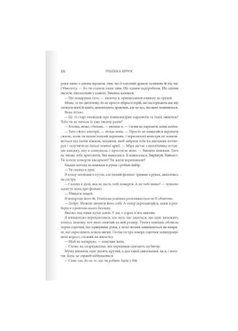 Книга Четвертое крыло. Эмпиреи. Книга 1 - Ребекка Яррос (9786171504974) Клуб Сімейного Дозвілля (396535182)