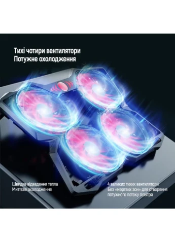 Охолоджуюча пiдставка для ноутбука Cooling Game Pro S4, 10-17” (CW-CGPS4) Colorway (401720728)