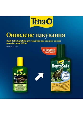 Засіб ReptoSafe для тераріумів для усунення важких металів з води 100 мл Tetra (355253455)