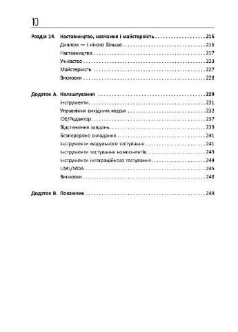 Чистый кодер No Brand (385319961)