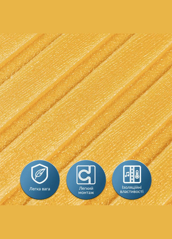 Панель-рейка в рулоні золотий 2900x350x6мм (D) SW-00002069 Sticker Wall (315024035)