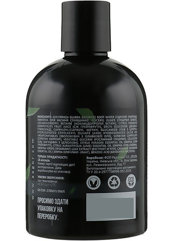 Гель для душа с соком грейпфрута Body Cleans Series Citromix Shower Gel 270ml (857287-72343) Agor (368611088)