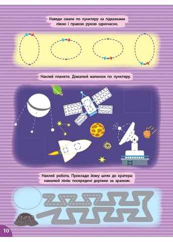 Первоклассная подготовка к школе. Прописи. Линии и узоры УЛА (370068239)