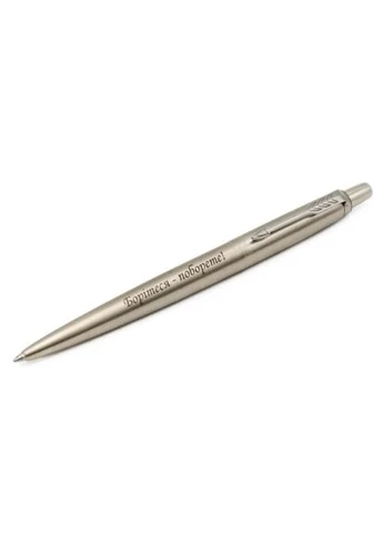 Шариковая ручка JOTTER 17 UKRAINE SS CT BP Боритесь - поборете! (16132_T217b) Parker JOTTER 17 UKRAINE SS CT BP Борітеся - поборете (401138219)