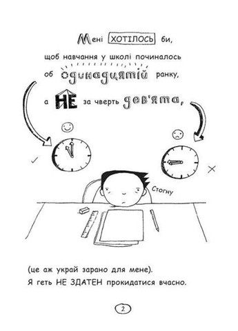 Книга Книга: Том Гейтс. Совершенно фантастический в некоторых речах. 5 Лиз Пичон 2021г 272 с РАНОК (293059931)