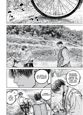 Ґаннібал. Том 10 Видавництво "Nasha idea" (370395461)