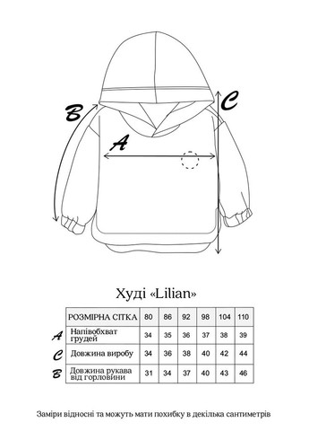 Худі дитячий Lilian Рожевий Magbaby (291885439)
